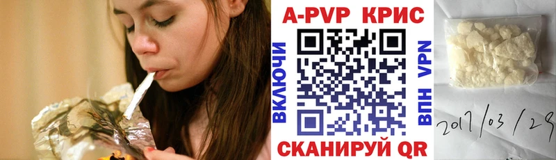 A-PVP Соль  где купить наркоту  Александровск-Сахалинский 