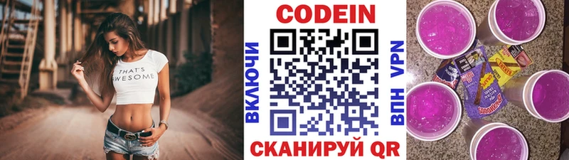 Кодеиновый сироп Lean напиток Lean (лин)  Александровск-Сахалинский 