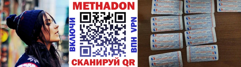 МЕТАДОН мёд  закладка  Александровск-Сахалинский 